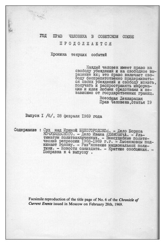 cover of issue 6 (Russian)